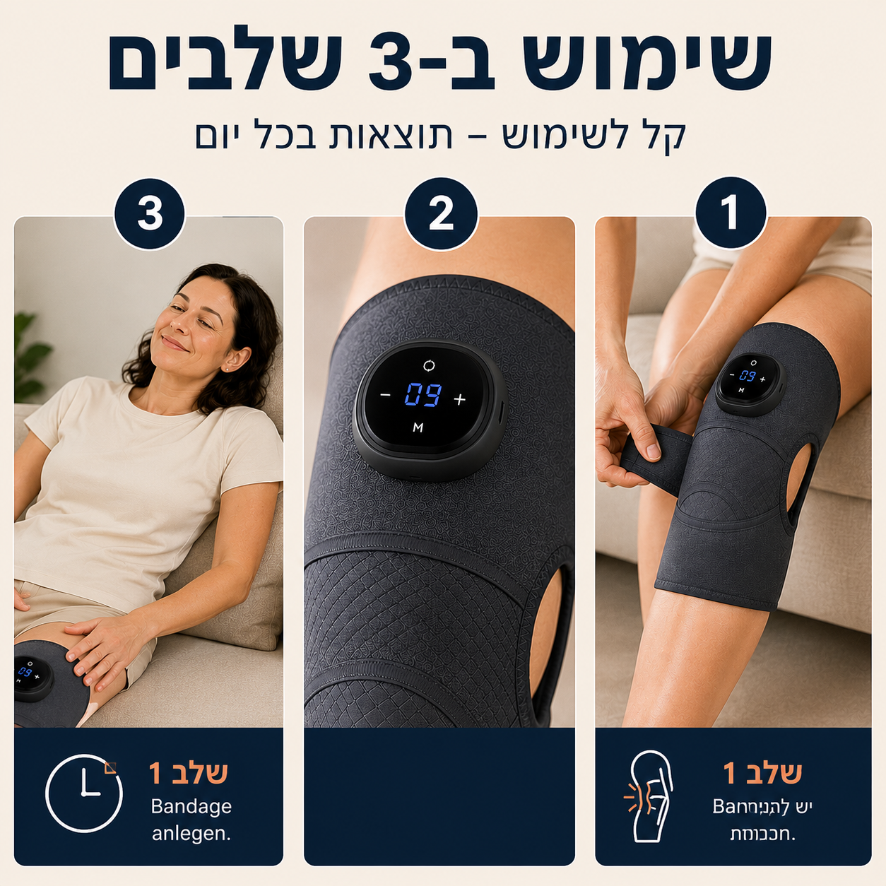 KneeRelief Pro™ – מכשיר טיפולי מתקדם 3-ב-1 לברכיים
